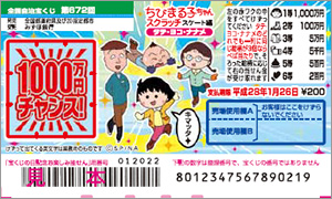 今月発売の2つのスクラッチ