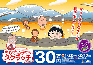 今月発売の2つのスクラッチ