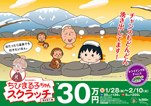今月発売の2つのスクラッチ