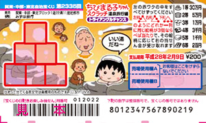 今月発売の2つのスクラッチ