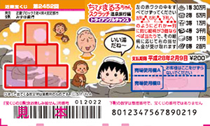 今月発売の2つのスクラッチ