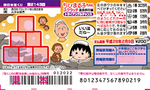 今月発売の2つのスクラッチ
