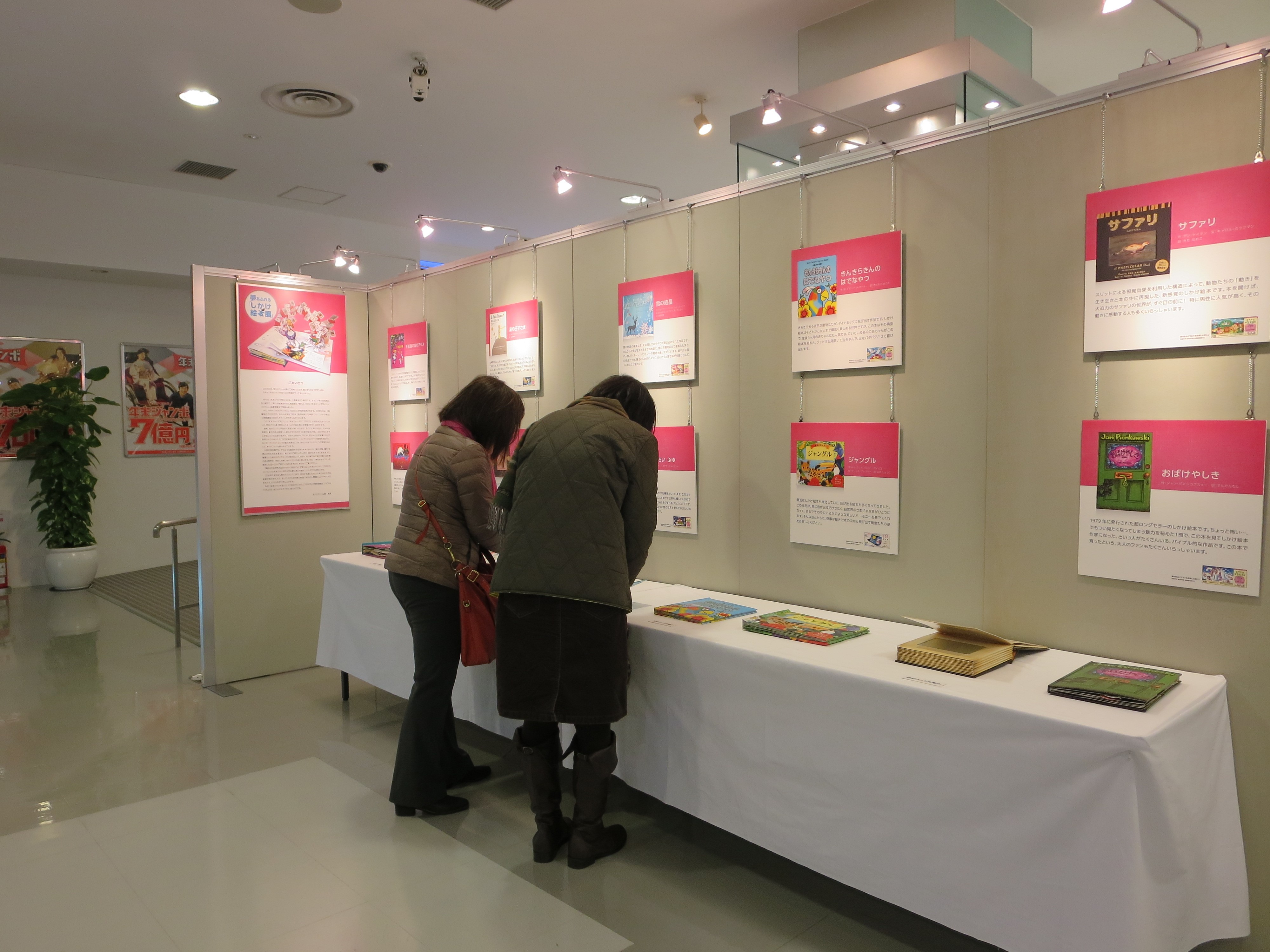 東西「宝くじドリーム館」で「コンサート」や「特別展」を開催