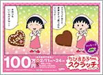 今月発売の2つのスクラッチ（4ブロック）