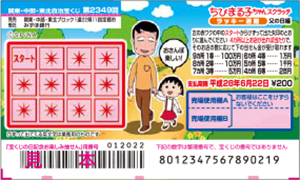 今月発売の2つのスクラッチ