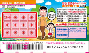 今月発売の2つのスクラッチ