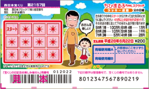 今月発売の2つのスクラッチ