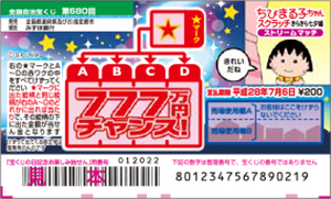今月発売の2つのスクラッチ