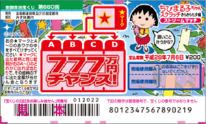 今月発売の2つのスクラッチ