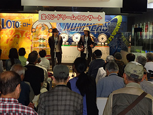 東西「宝くじドリーム館」で「コンサート」や「パネル展」を開催