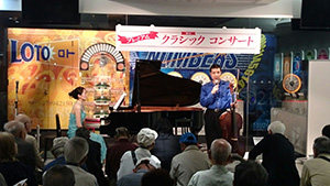 東西「宝くじドリーム館」で「コンサート」や「パネル展」を開催