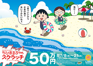 今月発売の2つのスクラッチ