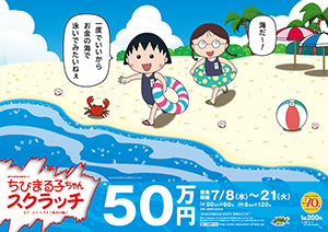 今月発売の2つのスクラッチ
