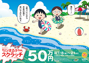 今月発売の2つのスクラッチ