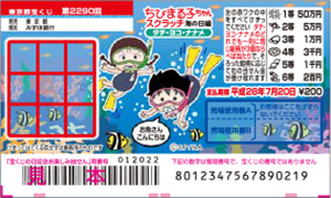 今月発売の2つのスクラッチ