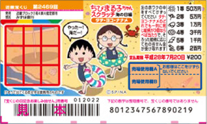 今月発売の2つのスクラッチ