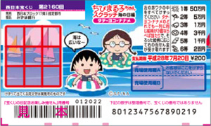 今月発売の2つのスクラッチ