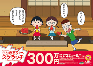 今月発売の2つのスクラッチ