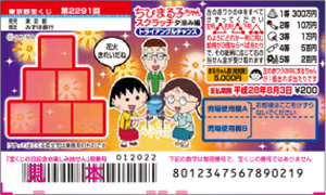 今月発売の2つのスクラッチ