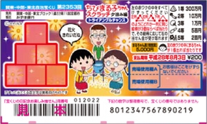 今月発売の2つのスクラッチ