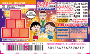 今月発売の2つのスクラッチ