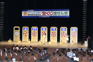 “2つのサマー”の抽せん会を開催