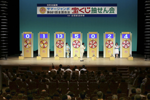 “2つのサマー”の抽せん会を開催