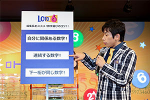 ロト6抽せん会 1000回記念イベント開催！