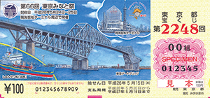 第2248回(山口 まさよし 画／「第66回東京みなと祭　開催日　平成26年5月24日～25日　晴海客船ターミナル周辺で開催」)