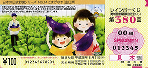 第380回(いぬい さえこ 画／「日本の伝統野菜シリーズNo.14　たまげなす（山口県）」)