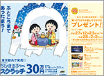 今月発売のスクラッチ！