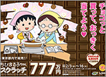今月発売の2つのスクラッチ！