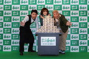 グリーンジャンボ宝くじ発売開始記念イベント開催