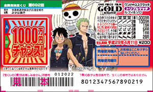 「ワンピーススクラッチ トリプルマッチ ルフィ＆ゾロ」（全国）