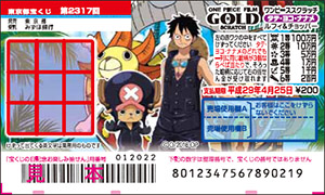 「ワンピーススクラッチ タテ・ヨコ・ナナメ ルフィ＆チョッパー」（4ブロック）