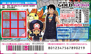 「ワンピーススクラッチ タテ・ヨコ・ナナメ ルフィ＆チョッパー」（4ブロック）