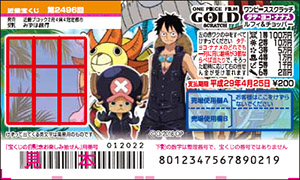 「ワンピーススクラッチ タテ・ヨコ・ナナメ ルフィ＆チョッパー」（4ブロック）