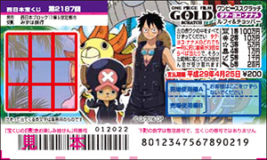 「ワンピーススクラッチ タテ・ヨコ・ナナメ ルフィ＆チョッパー」（4ブロック）