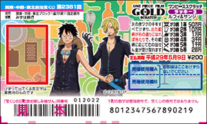 「ワンピーススクラッチ ラッキー3 ルフィ＆サンジ」（4ブロック）