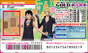 「ワンピーススクラッチ ラッキー3 ルフィ＆サンジ」（4ブロック）
