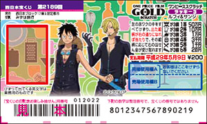 「ワンピーススクラッチ ラッキー3 ルフィ＆サンジ」（4ブロック）