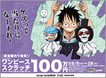 今月発売の2つのスクラッチ