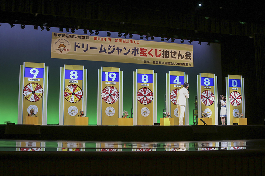 「2つのドリームジャンボ」の抽せん会を開催