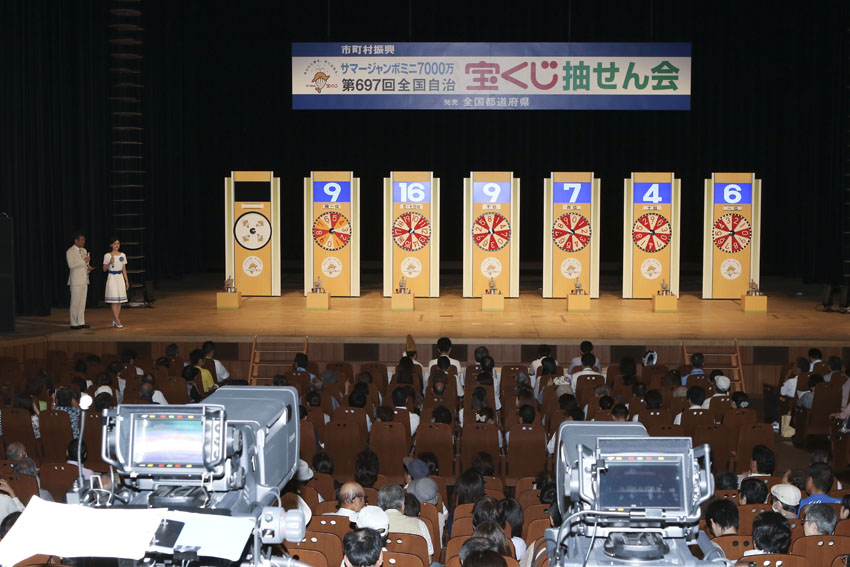 “2つのサマージャンボ”の抽せん会を開催
