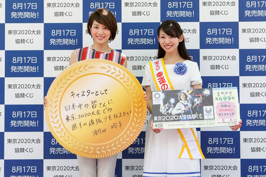 東京2020大会協賛くじ発売開始記念＆カウントダウンイベントをそれぞれ開催