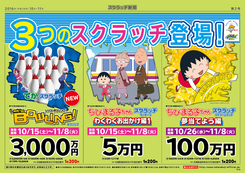 「Let's BOWLING！ レッツ ボウリング！」