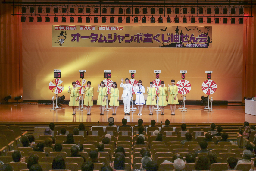 「オータムジャンボ宝くじ」の抽せん会を開催