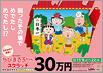 今月発売の2つのスクラッチ！