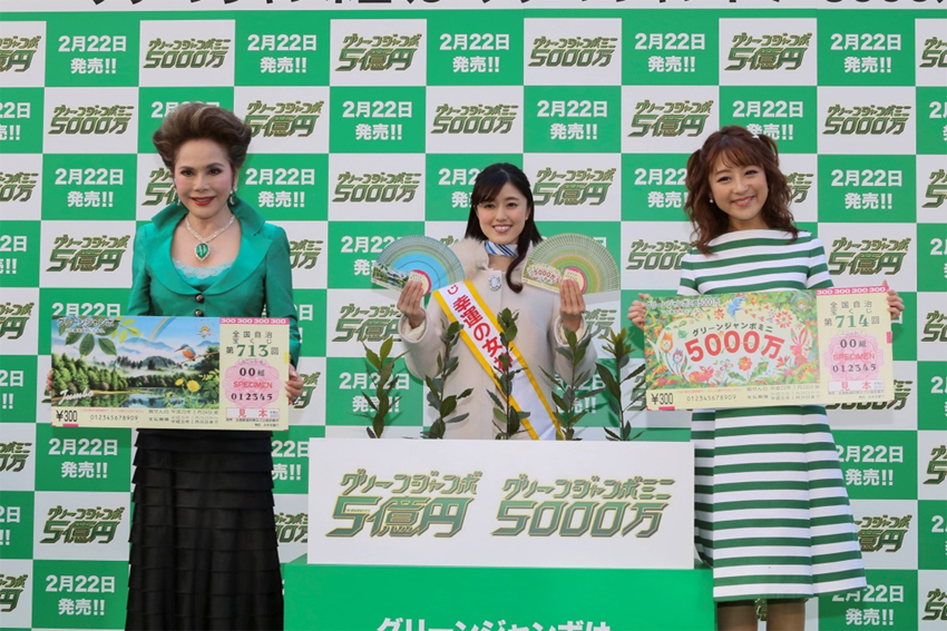 グリーンジャンボ発売開始記念イベント開催