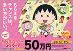 今月発売の2つのスクラッチ！